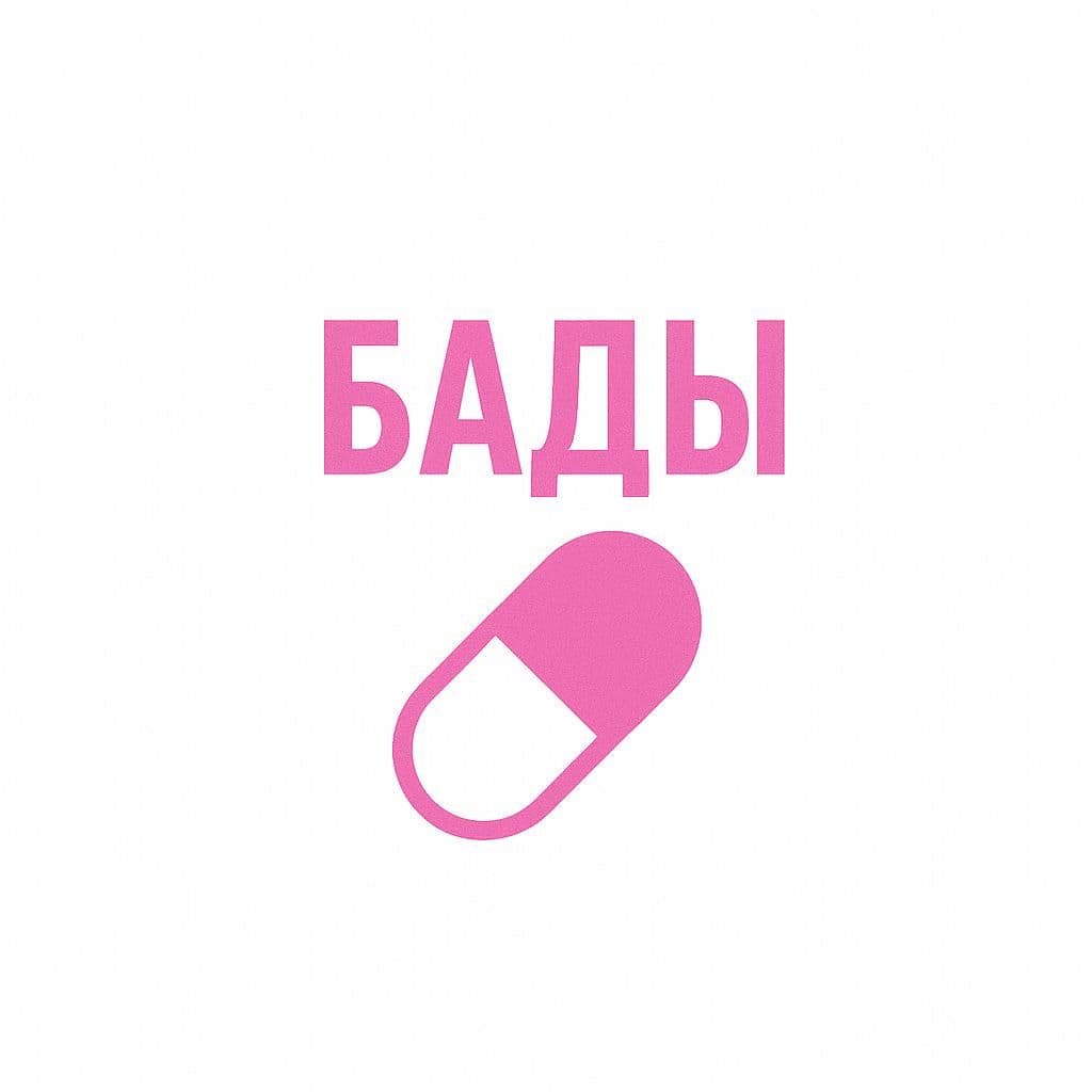 Бады