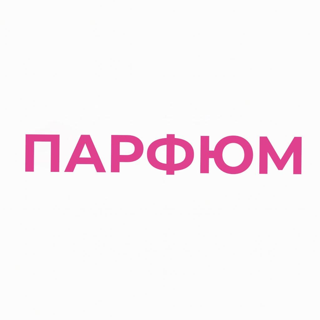 Духи