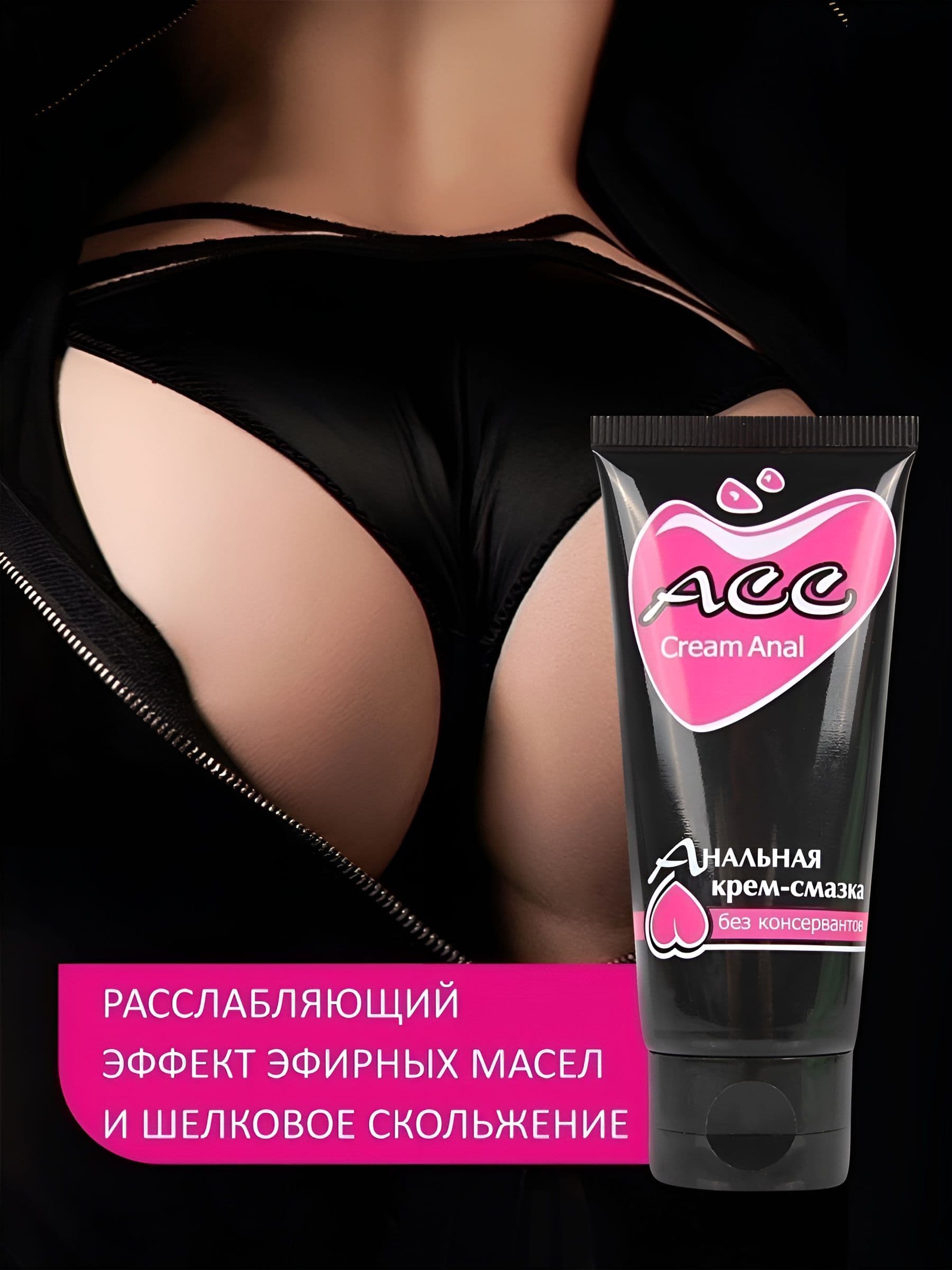 Анальная крем-смазка Creamanal АСС - 50 гр.