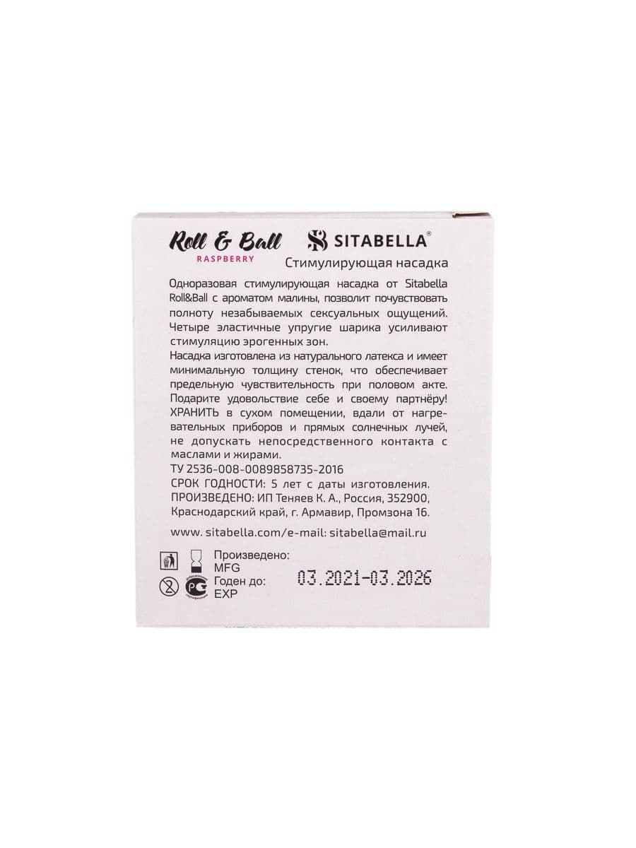Стимулирующий презерватив-насадка Roll & Ball Raspberry