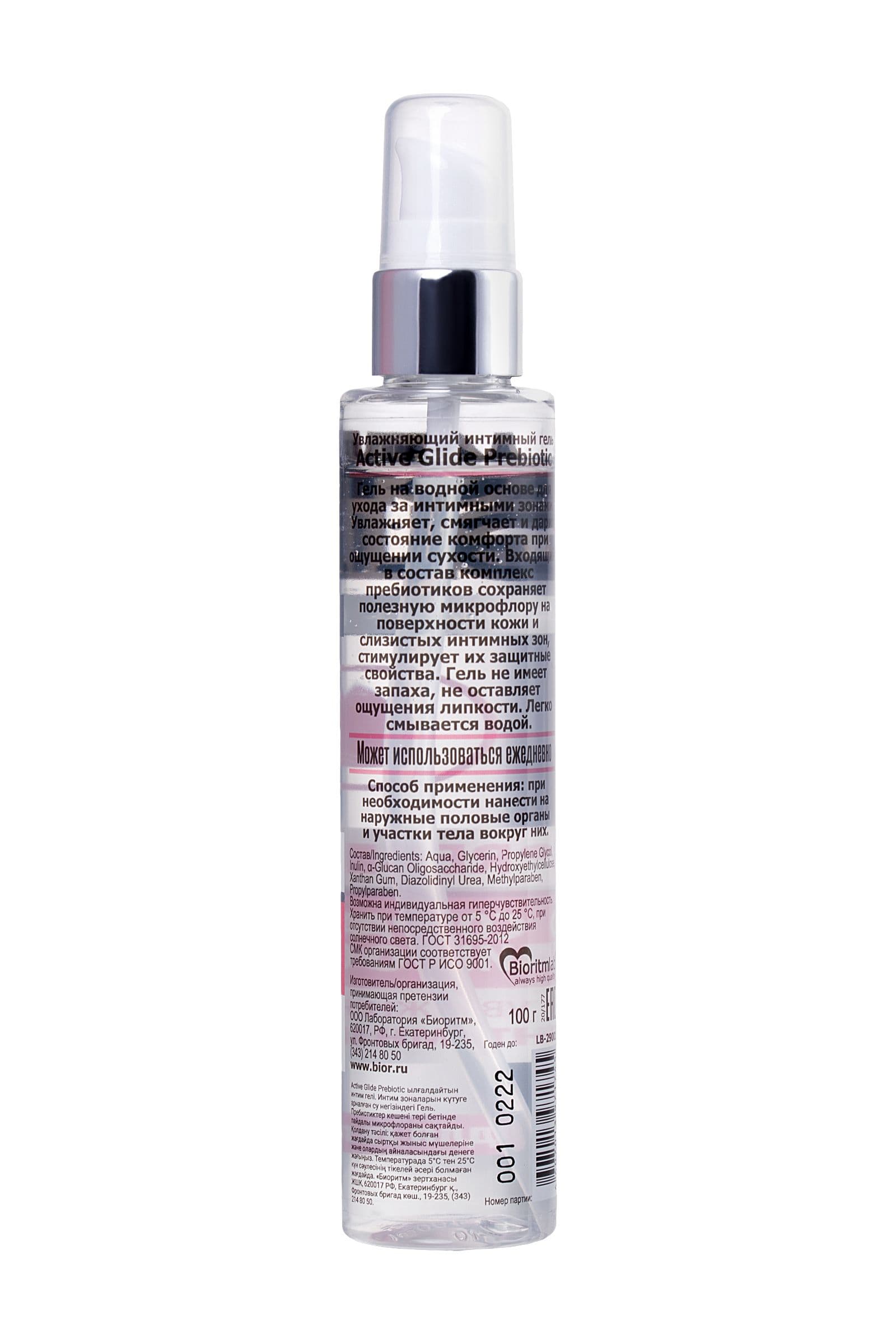 Увлажняющий интимный гель Active Glide Prebiotic - 100 гр.