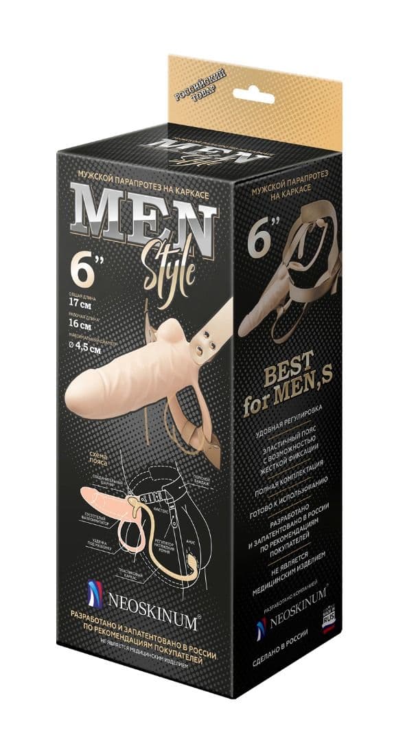 Телесный фаллопротез MEN STYLE с анальным стимулятором - 17,5 см.