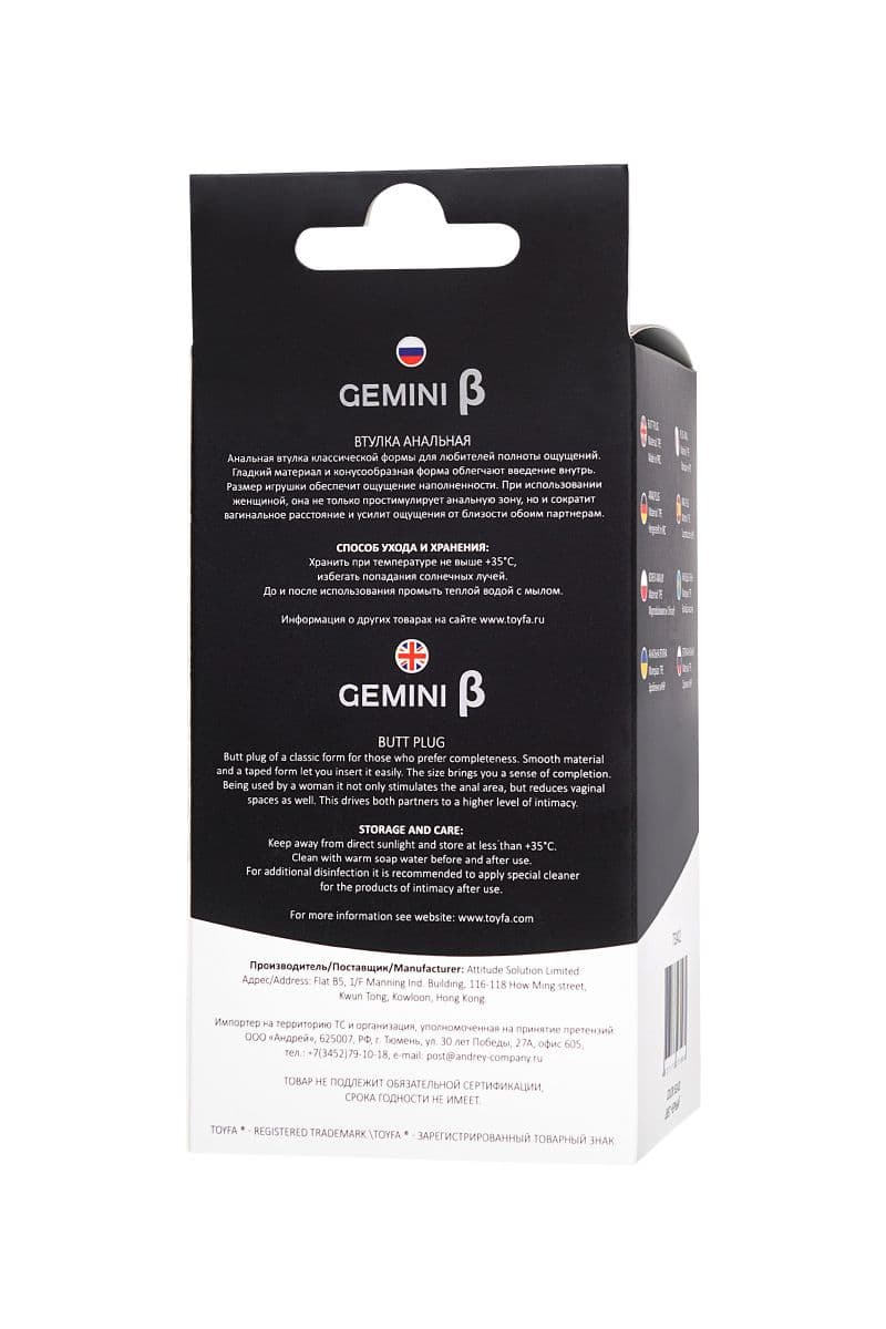 Черная анальная втулка Gemini β - 12,3 см.