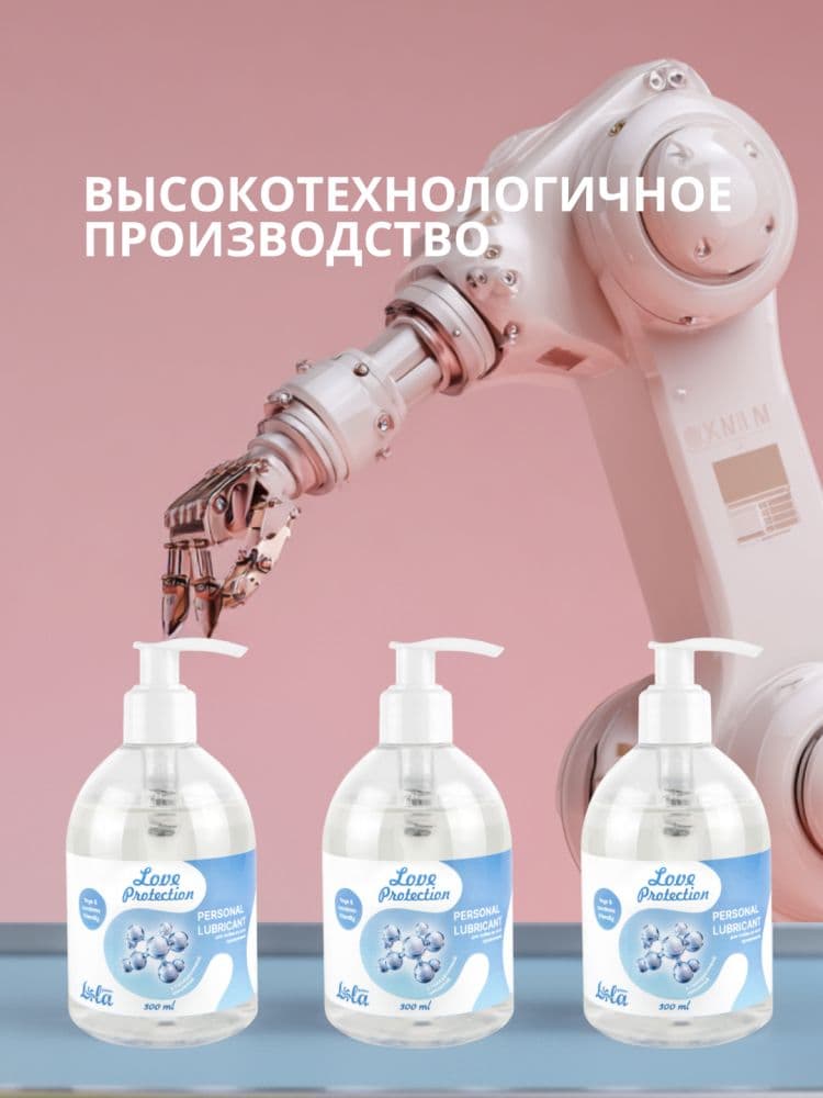 Увлажняющий лубрикант на водной основе Love Protection - 300 мл.