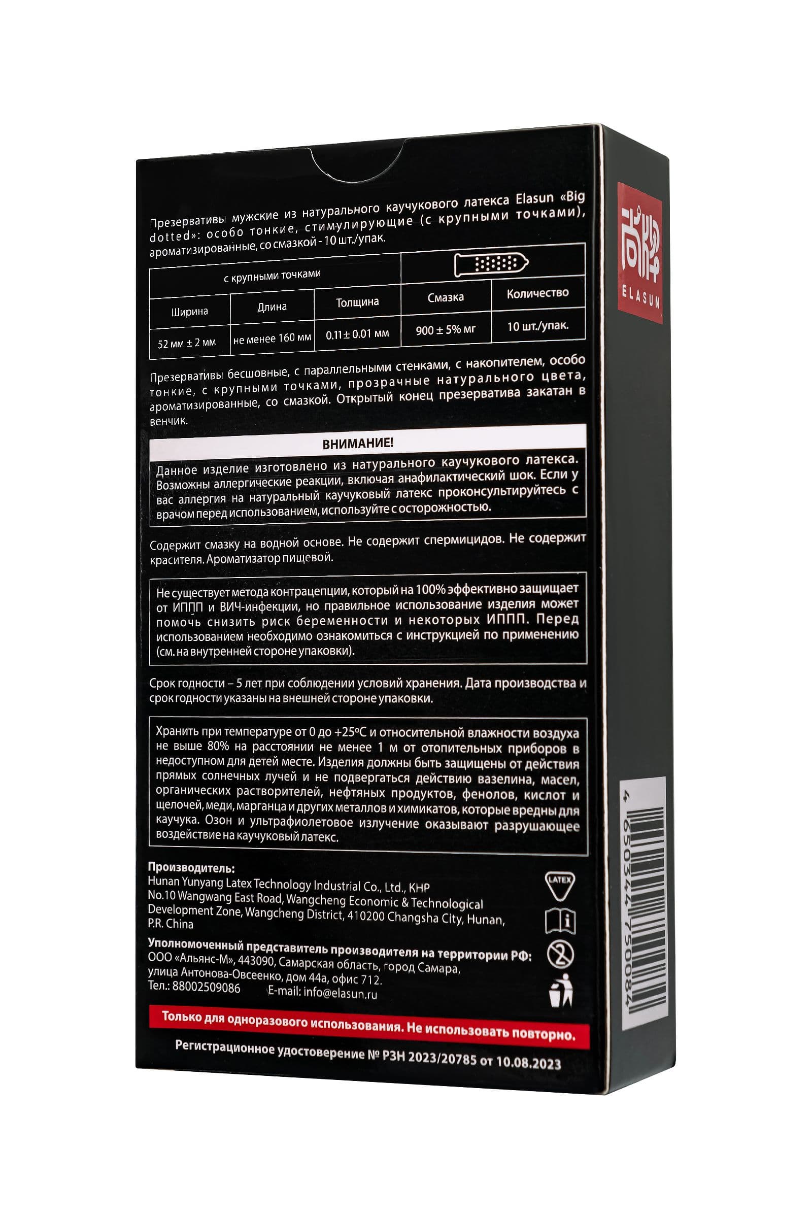 Презервативы с точками Elasun Big Dotted - 10 шт.