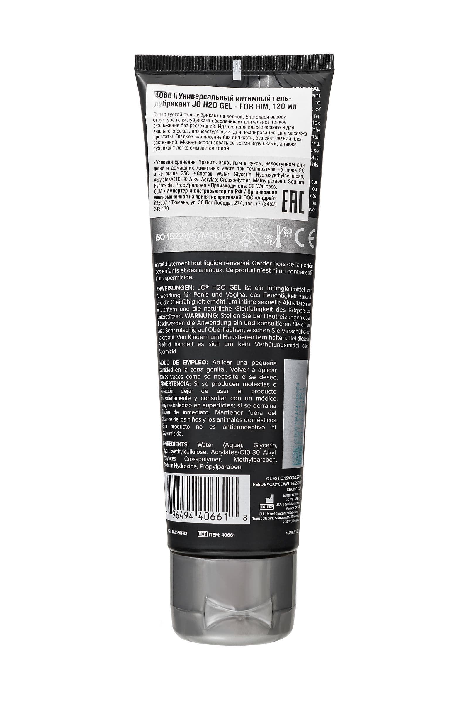 Лубрикант-гель для мужчин JO H2O GEL ORIGINAL - 120 мл.