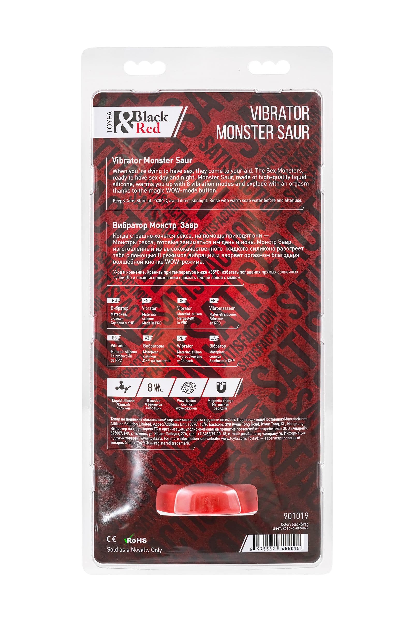 Силиконовый вибратор Monster Saur - 20 см.